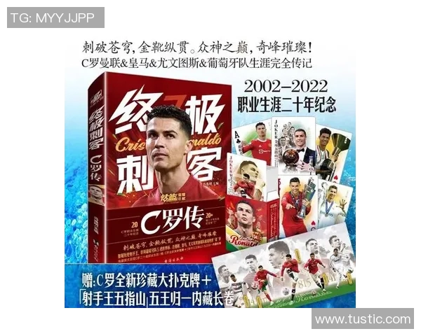 传奇之路足球：探索梦想与拼搏交织的绿茵场人生